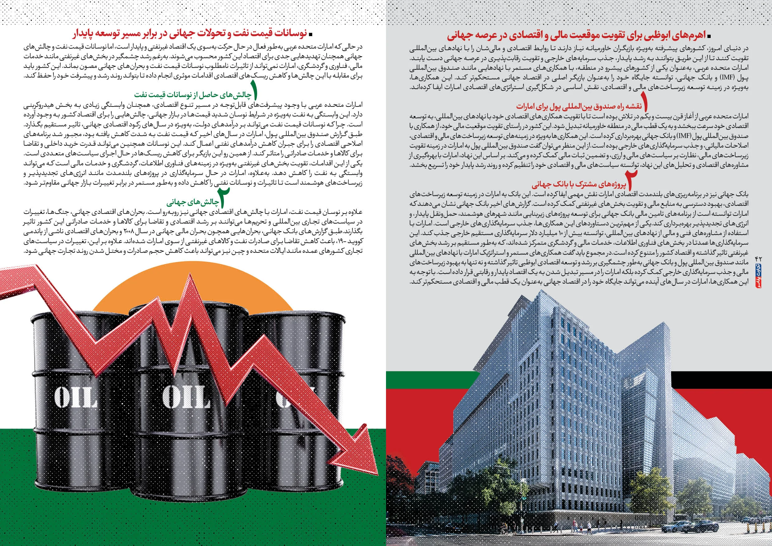 اقتصاد امارات