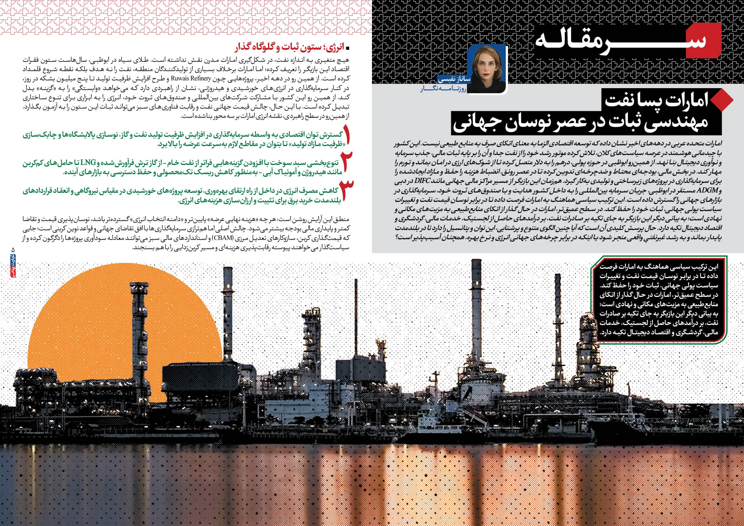 اقتصاد امارات