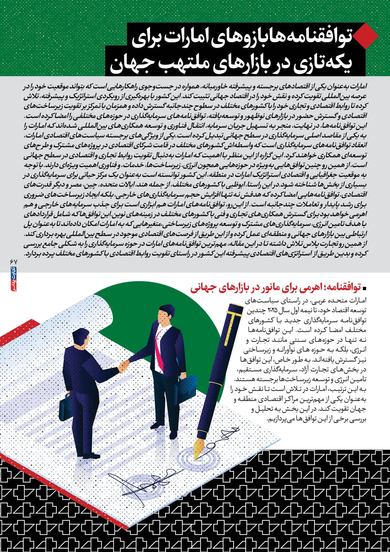 اقتصاد امارات