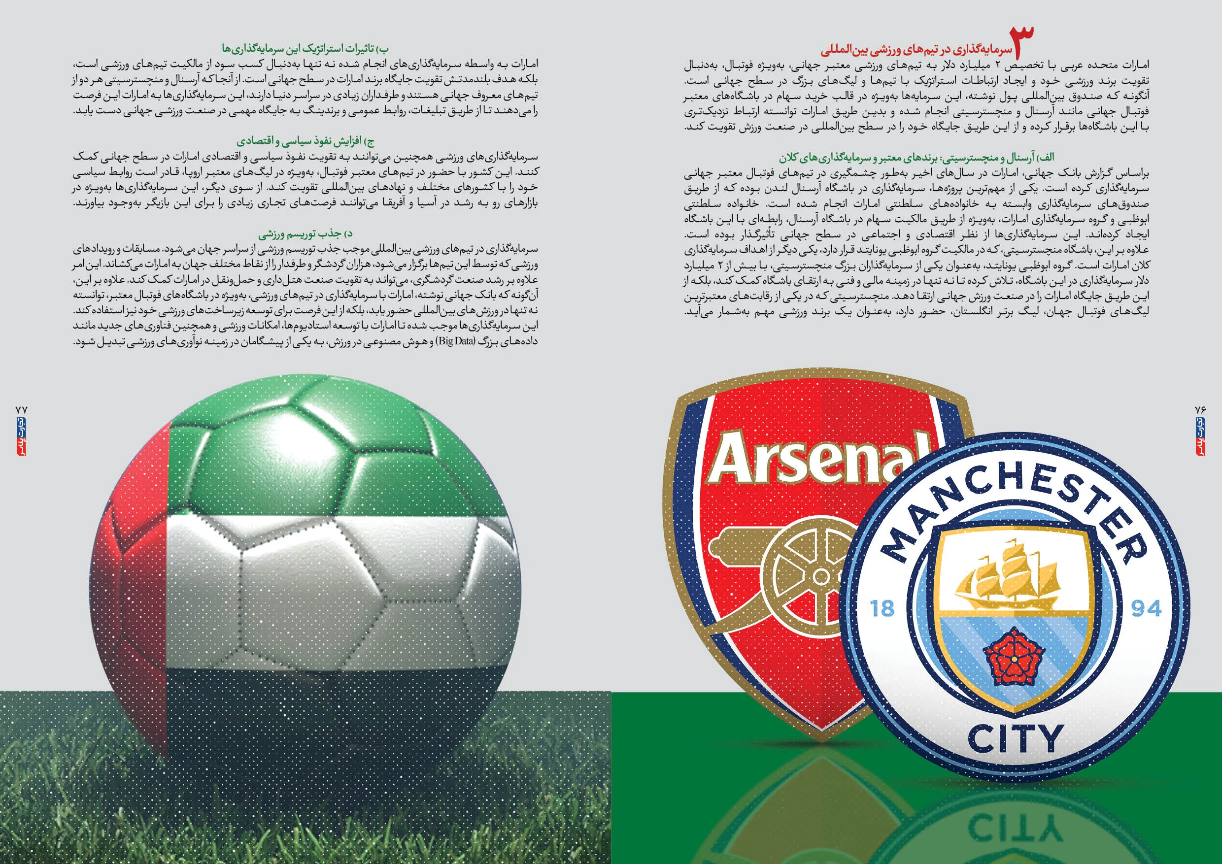 اقتصاد امارات