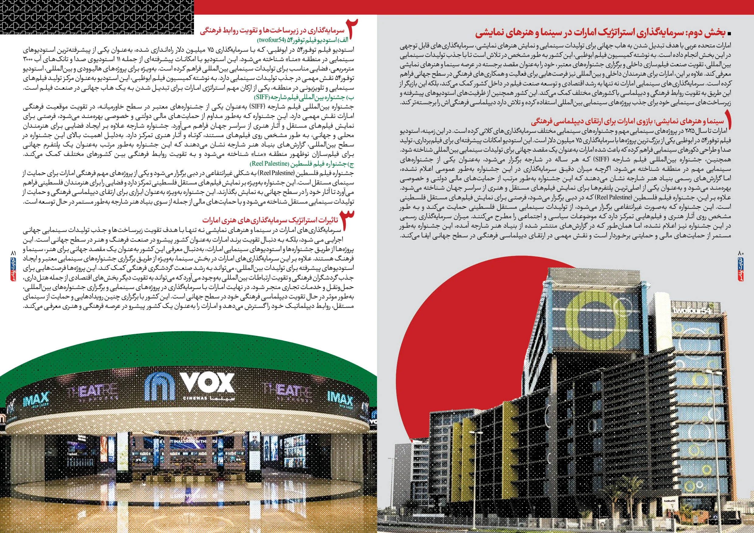 اقتصاد امارات