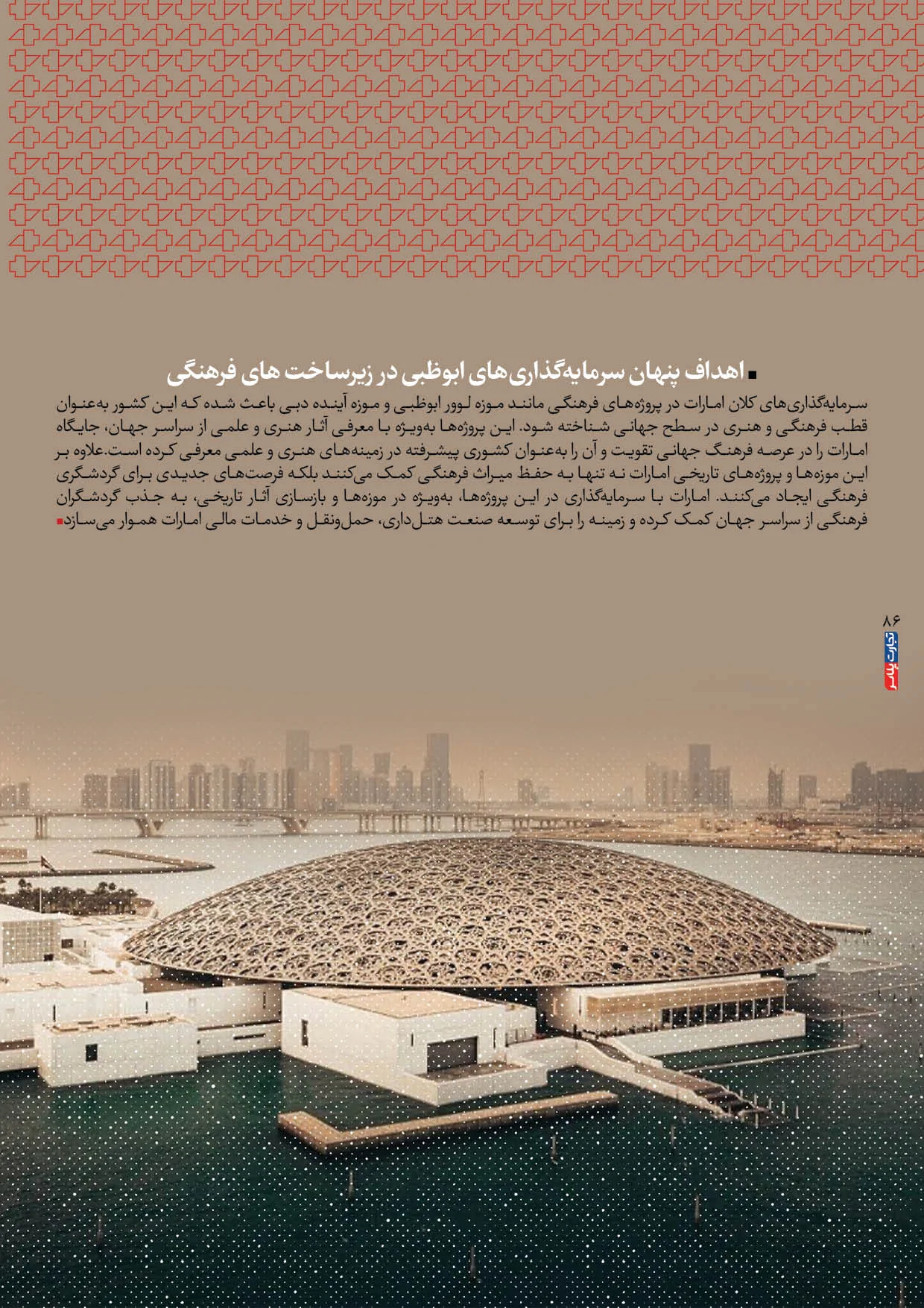 اقتصاد امارات