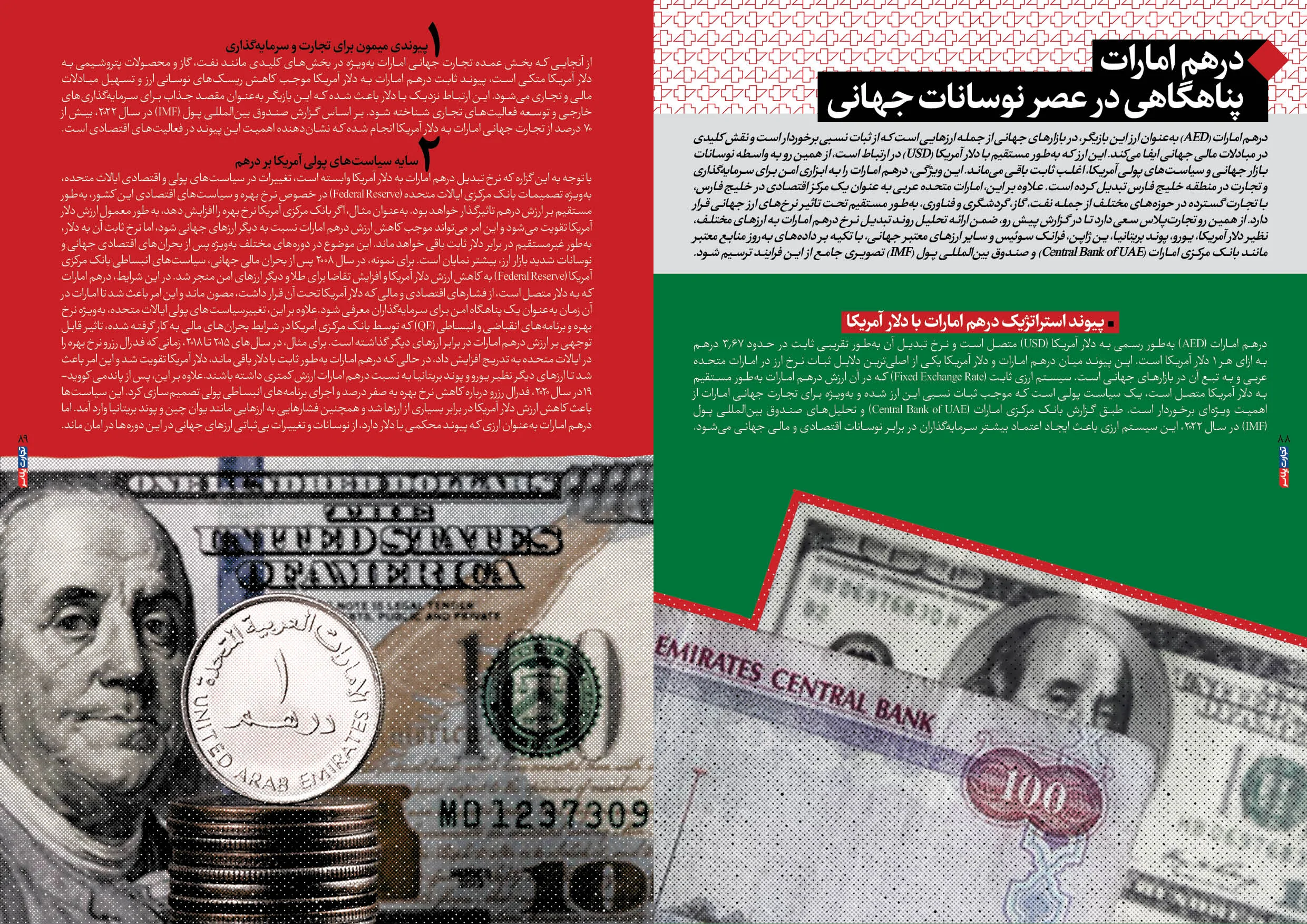 اقتصاد امارات