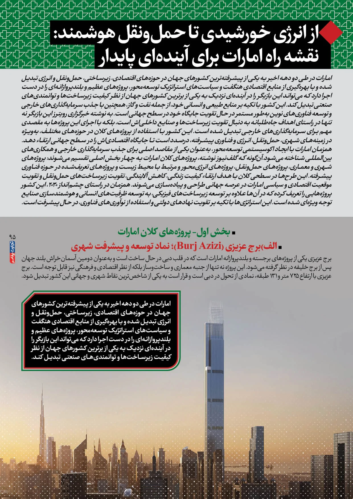 اقتصاد امارات