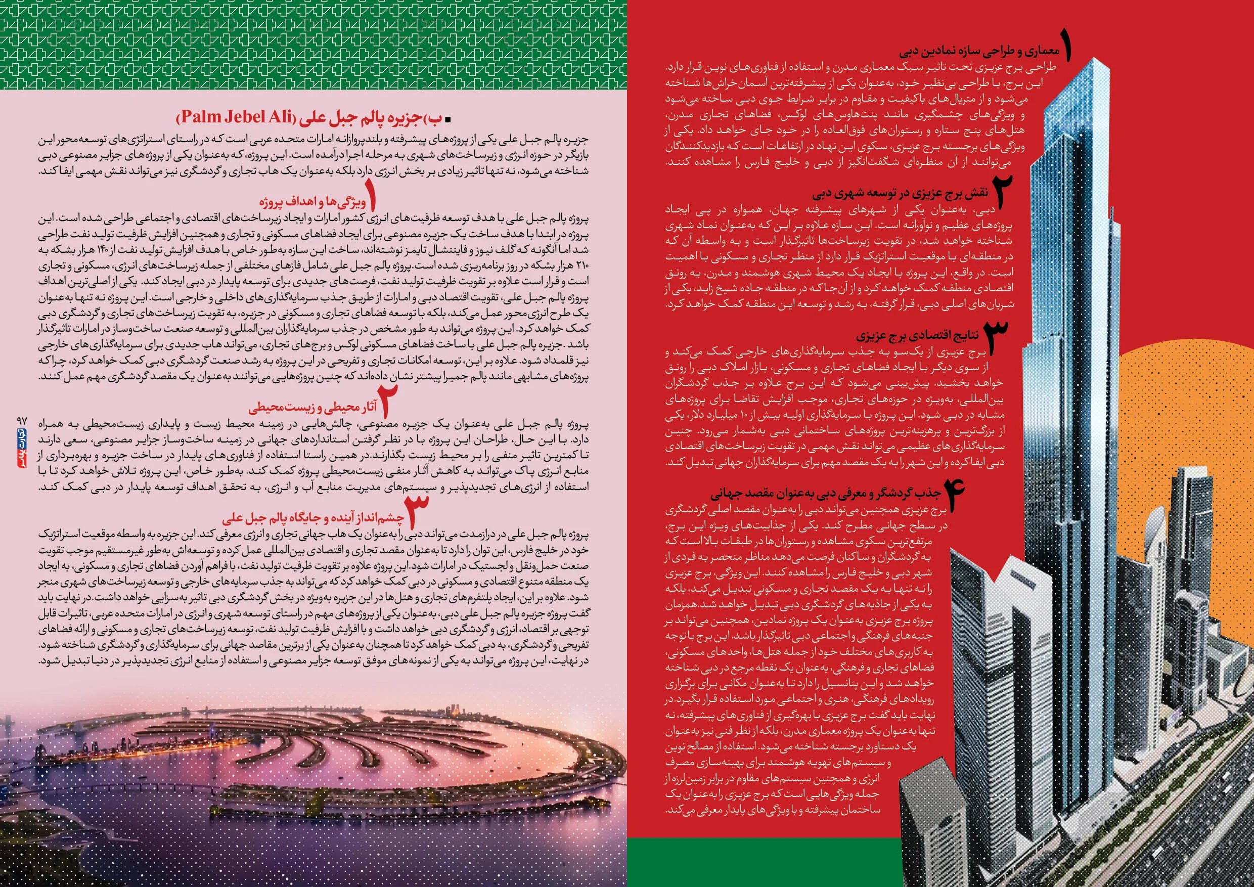 اقتصاد امارات