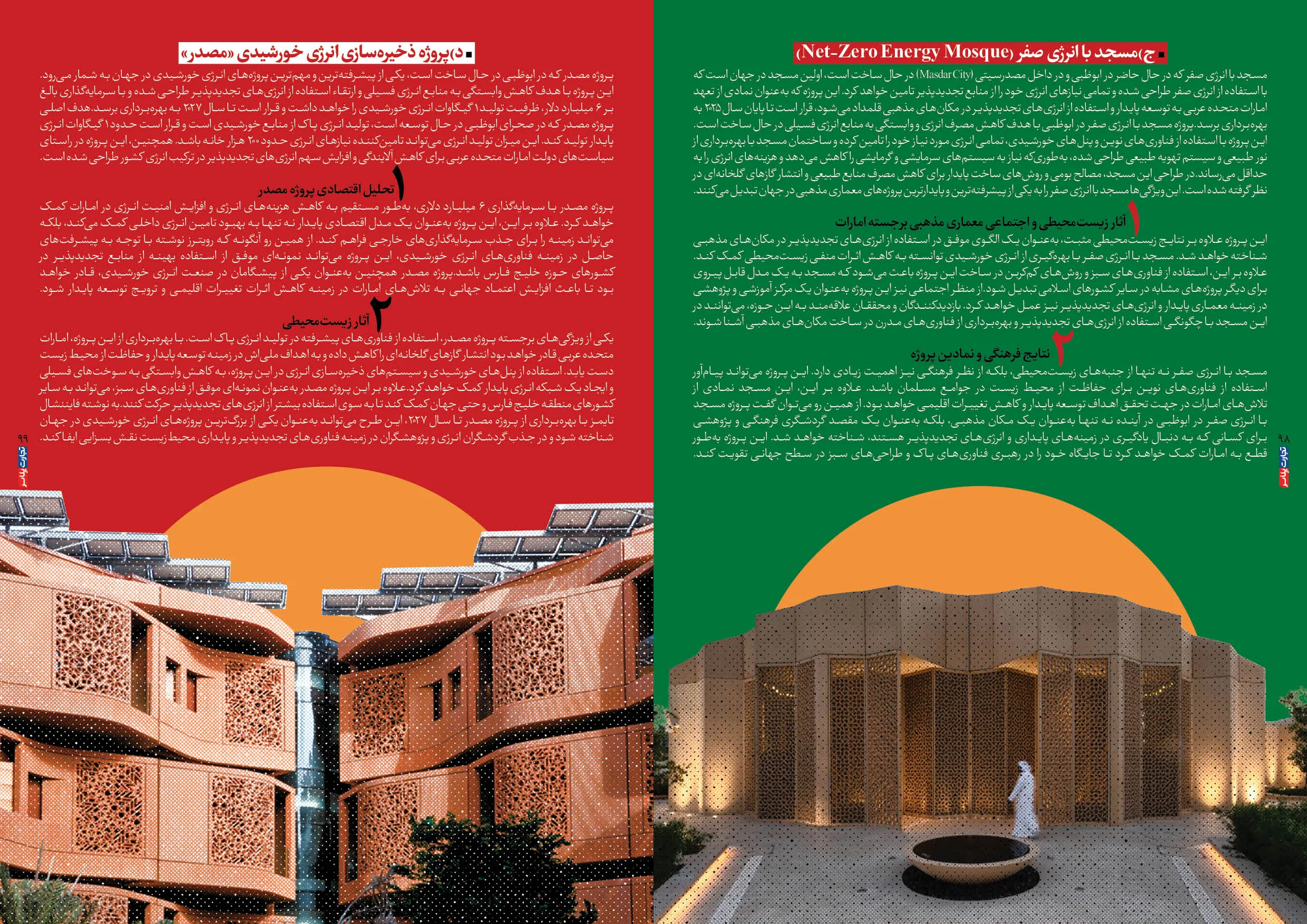 اقتصاد امارات