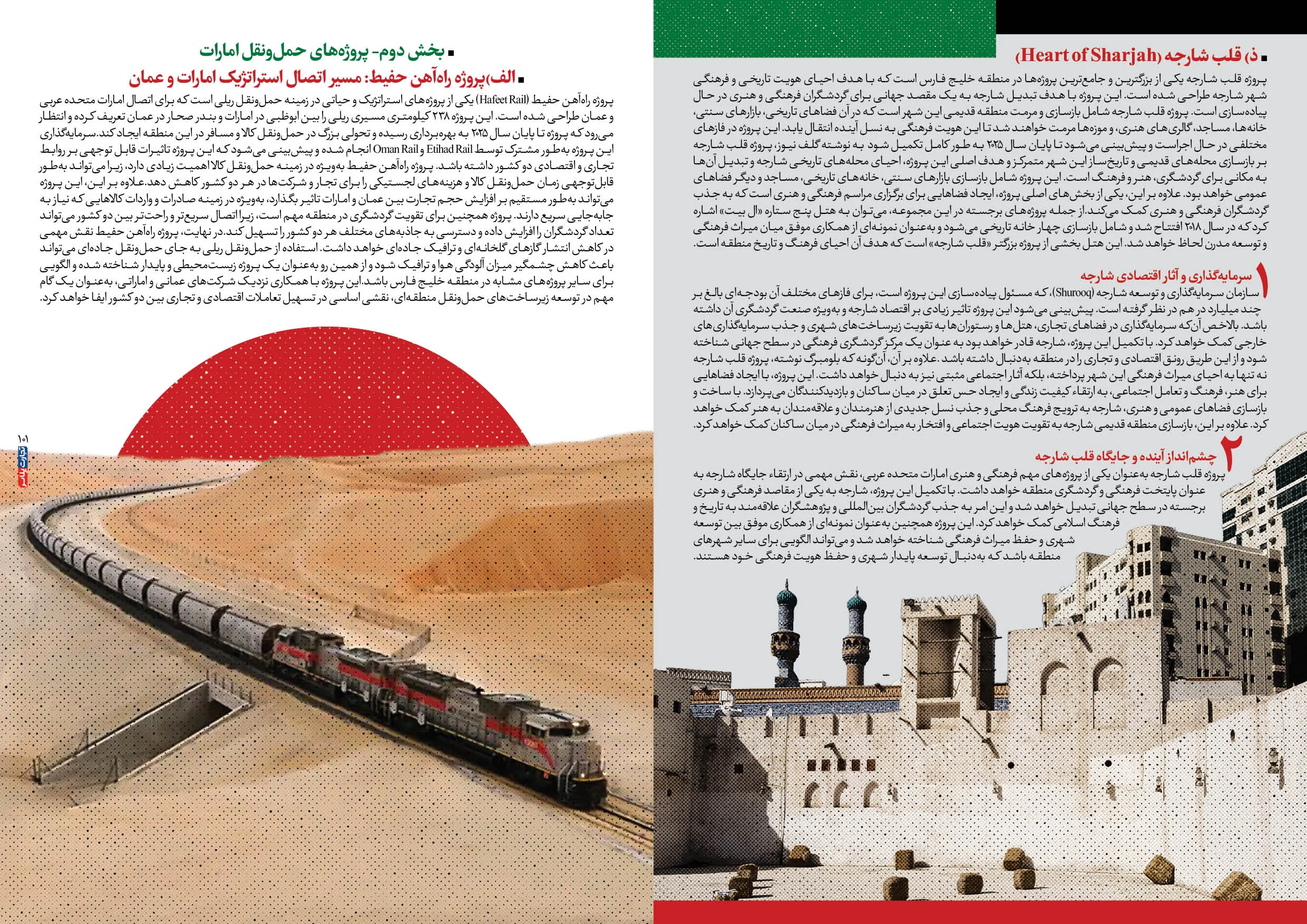 اقتصاد امارات