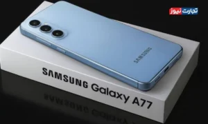 جزئیات جدید از گلکسی A77 سامسونگ / این مدل چه زمانی روانه بازار می‌شود؟