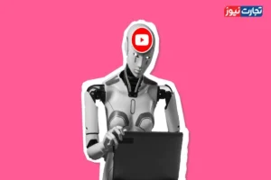 افزایش قابلیت‌های هوش مصنوعی در یوتیوب / قدمی مهم برای تولیدکنندگان محتوا