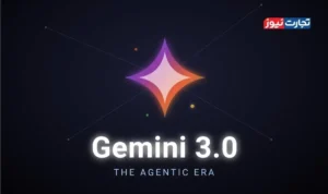 رونمایی از جمینای 3 / جدیدترین و هوشمندترین مدل هوش مصنوعی شرکت گوگل