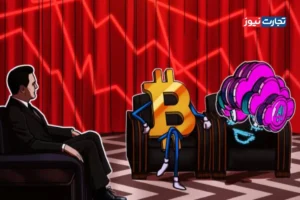 سقوط قیمت بیت کوین؛ سایه تاریک هوش مصنوعی بر بازار رمز ارز