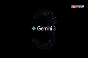 عرضه پیشرفته‌ترین سیستم هوش مصنوعی گوگل با معرفی جمینای 3 پرو