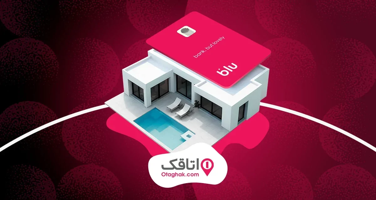 بلک فرایدی اتاقک؛ فرصتی برای سفرهای پاییزی!‌