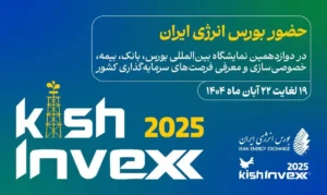 فصل جدید معاملات با رونمایی از ابزارهای نوین معاملاتی بورس انرژی ایران آغاز شد
