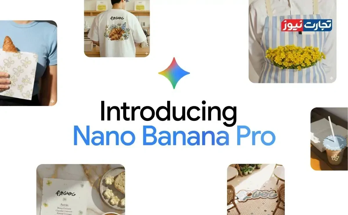 رونمایی از Nano Banana Pro / پیشرفته ترین مدل هوش مصنوعی مولد تصویر گوگل