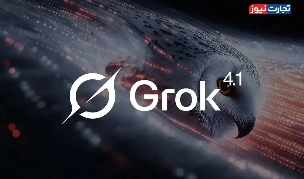 رونمایی از مدل 4.1 هوش مصنوعی Grok / قابلیت‌های جدید برای رقابت با چت جی‌پی‌تی
