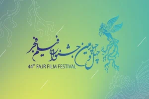 فجر ۴۴ با ادغام بخش‌های سودای سیمرغ و نگاه نو