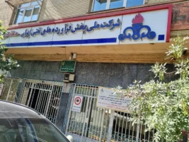 تسویه ۵۵ میلیارد یورویی بدهی شرکت نفت به بانک مرکزی در سال ۱۴۰۵