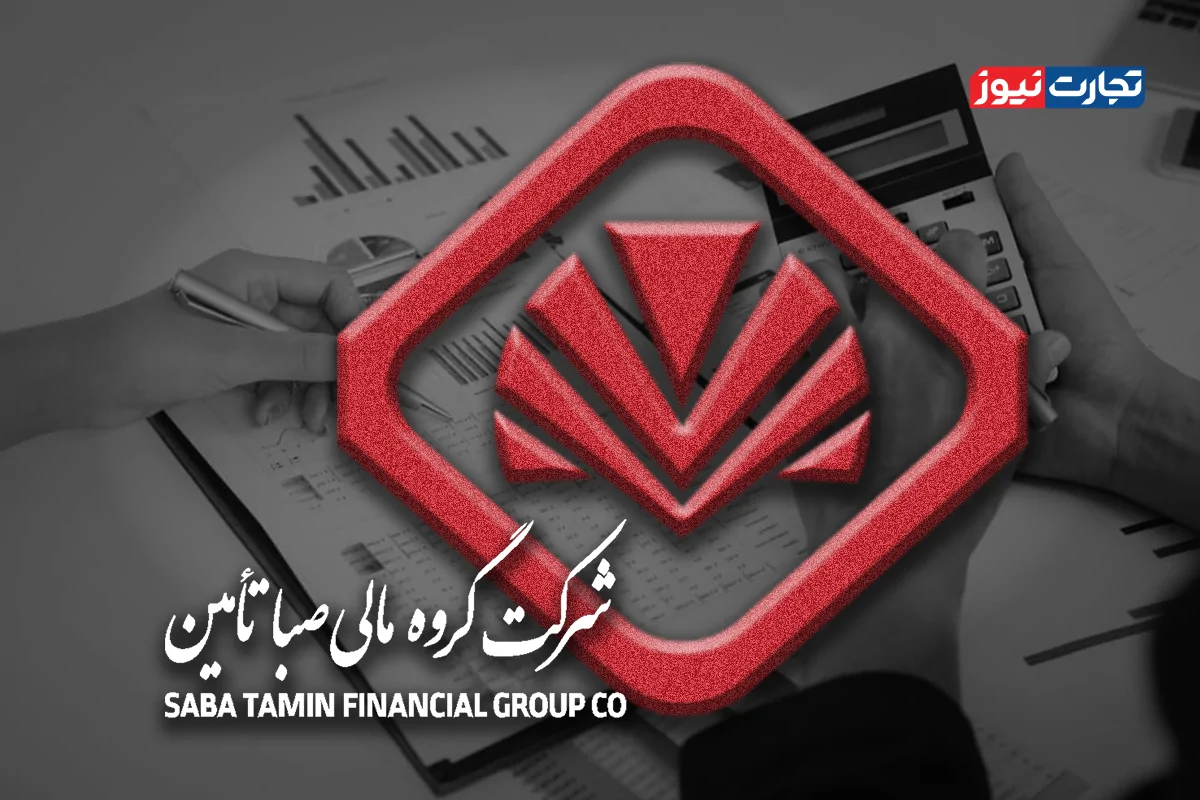 جوابیه صبا تامین به گزارش «تجارت‌نیوز» از وضعیت سودسازی شرکت