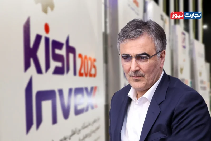 بانک مرکزی کیش اینوکس 2025