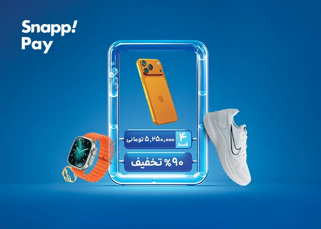 ترکیب خرید هوشمند، قسطی و پُرتخفیف