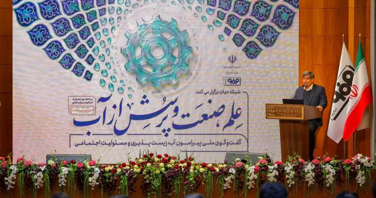 میزبانی فولاد مباركه از اساتید برجسته و آغاز كارگروه‌های ۸گانه بررسی چالش‌های آب و صنعت