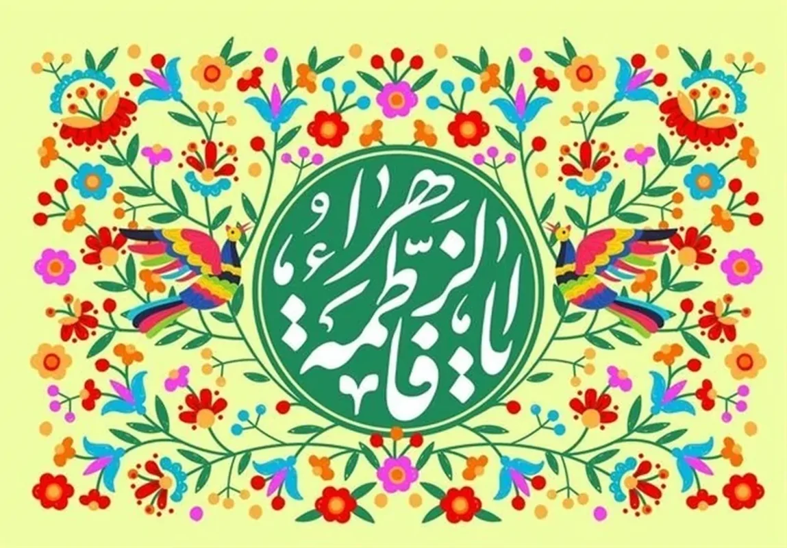 برنامه‌های رادیو ویژه میلاد حضرت زهرا(س) معرفی شد