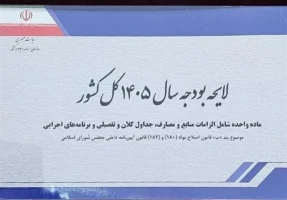 نرخ ارز مبنای گمرکی تعیین شد