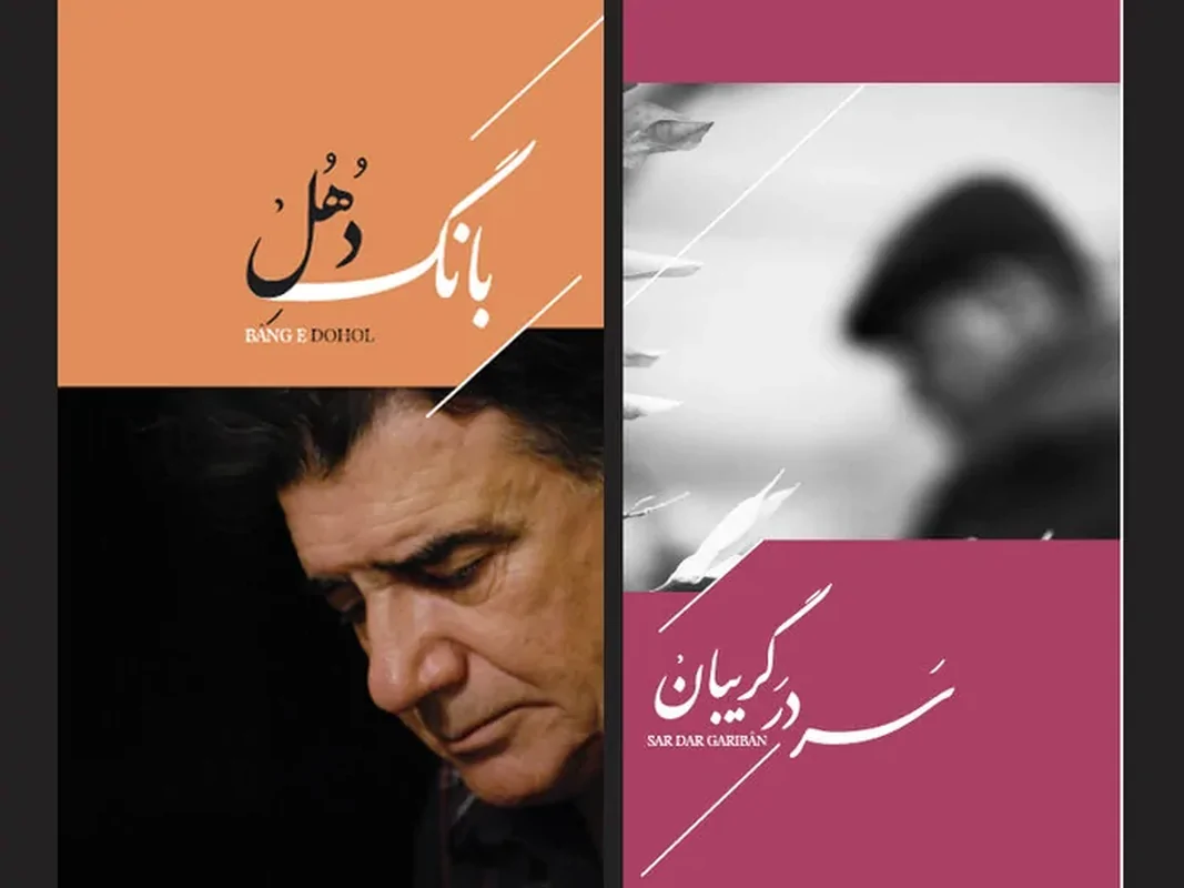 جزییات دو آلبوم منتشر نشده استاد شجریان