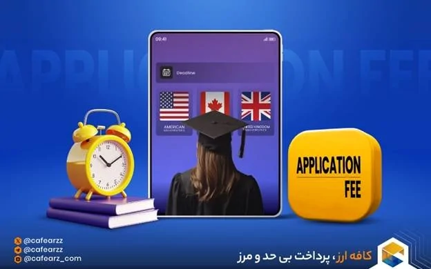 اپلیکیشن فی