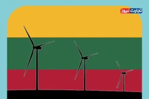 لیتوانی؛ روایتی از تبدیل یک واردکننده انرژی به الگوی گذار سبز در اروپا
