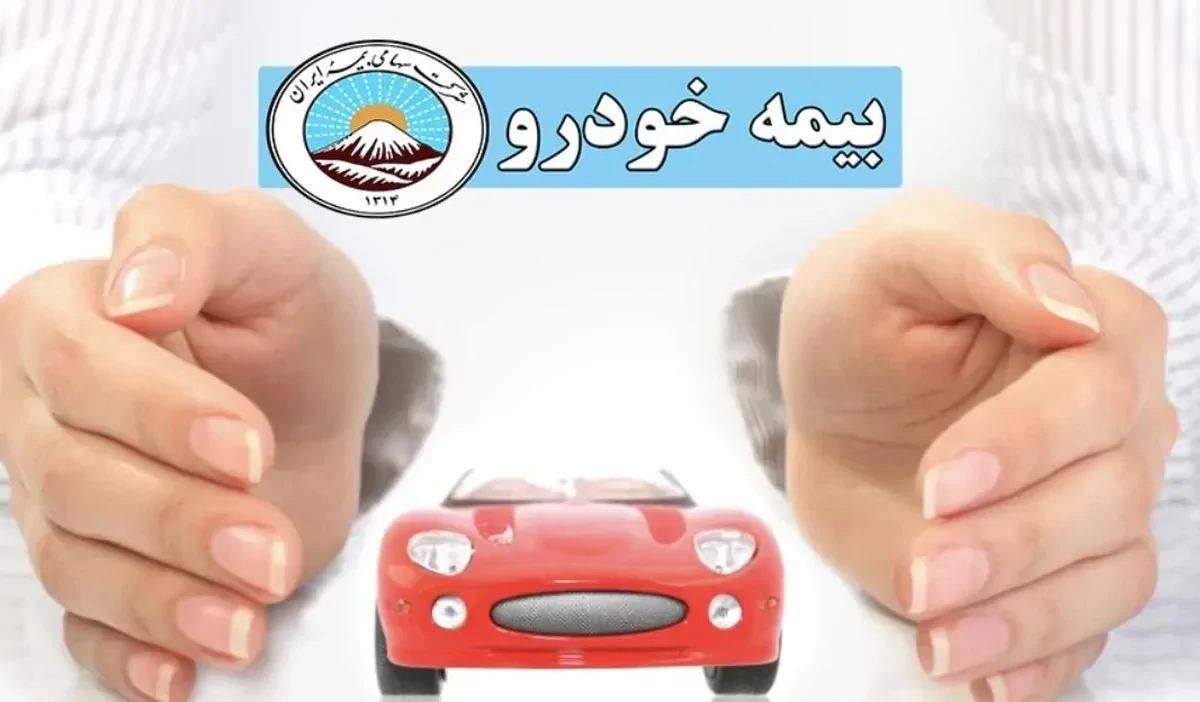 استعلام بیمه بدنه ایران؛ آموزش تصویری بررسی اصالت و تاریخ انقضا