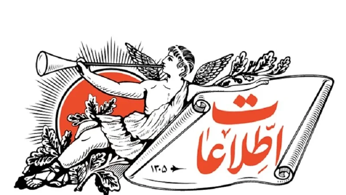 روزنامه اطلاعات: قبل آنکه دل به نماز باران ببندیم، روی زمین دنبال حل مشکلات بگردیم
