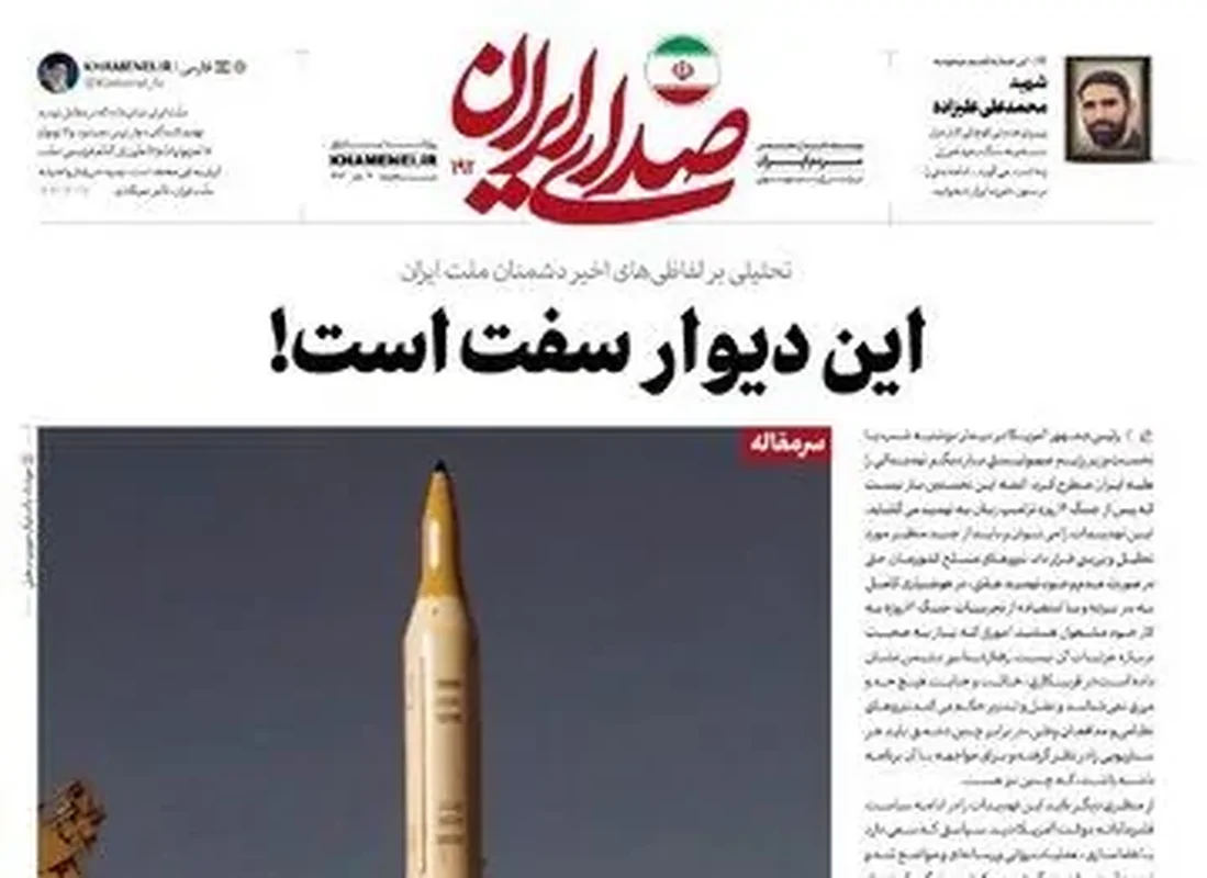 رسانه دفتر رهبر انقلاب به تهدید تازه ترامپ واکنش نشان داد