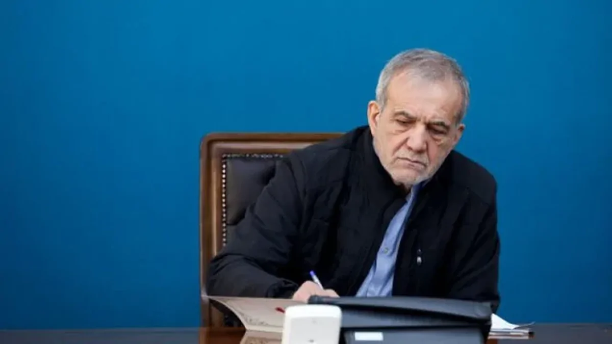 پیامک پزشکیان به مردم ایران