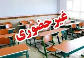 غیر حضوری شدن مدارس و دانشگاه‌ شهرستان‌های جنوبی بوشهر