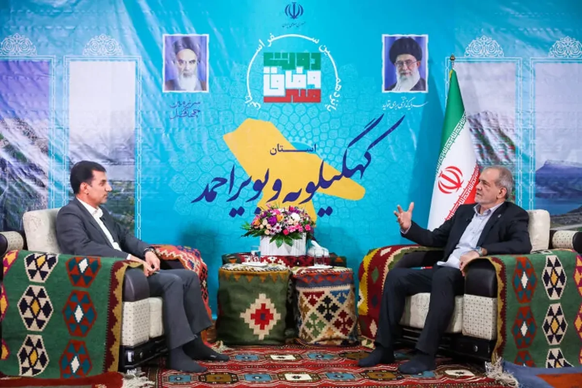 تشریح نتایج و دستاوردهای سفر پزشکیان به کهگیلویه و بویراحمد