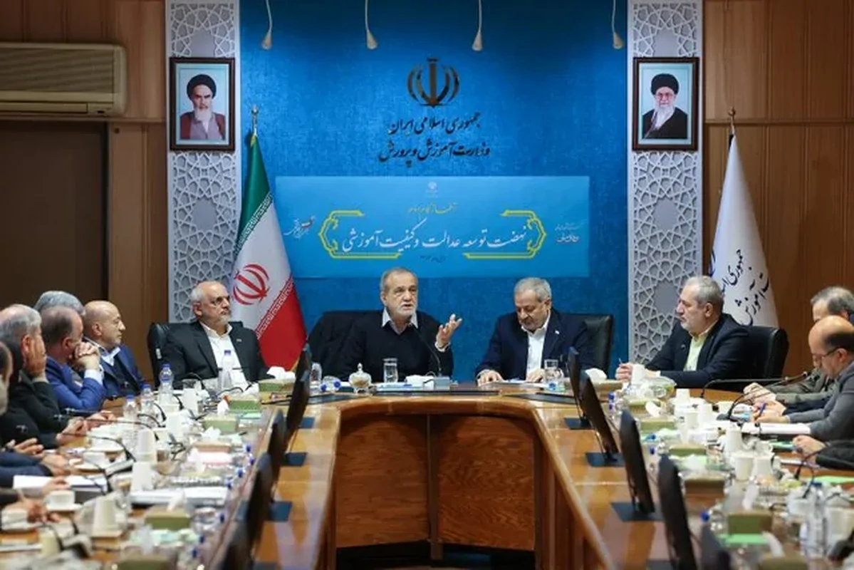 پزشکیان: مصرف بهینه منابع، یک الزام مدیریتی در آموزش کشور است