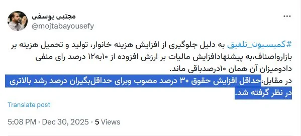 افزایش حقوق