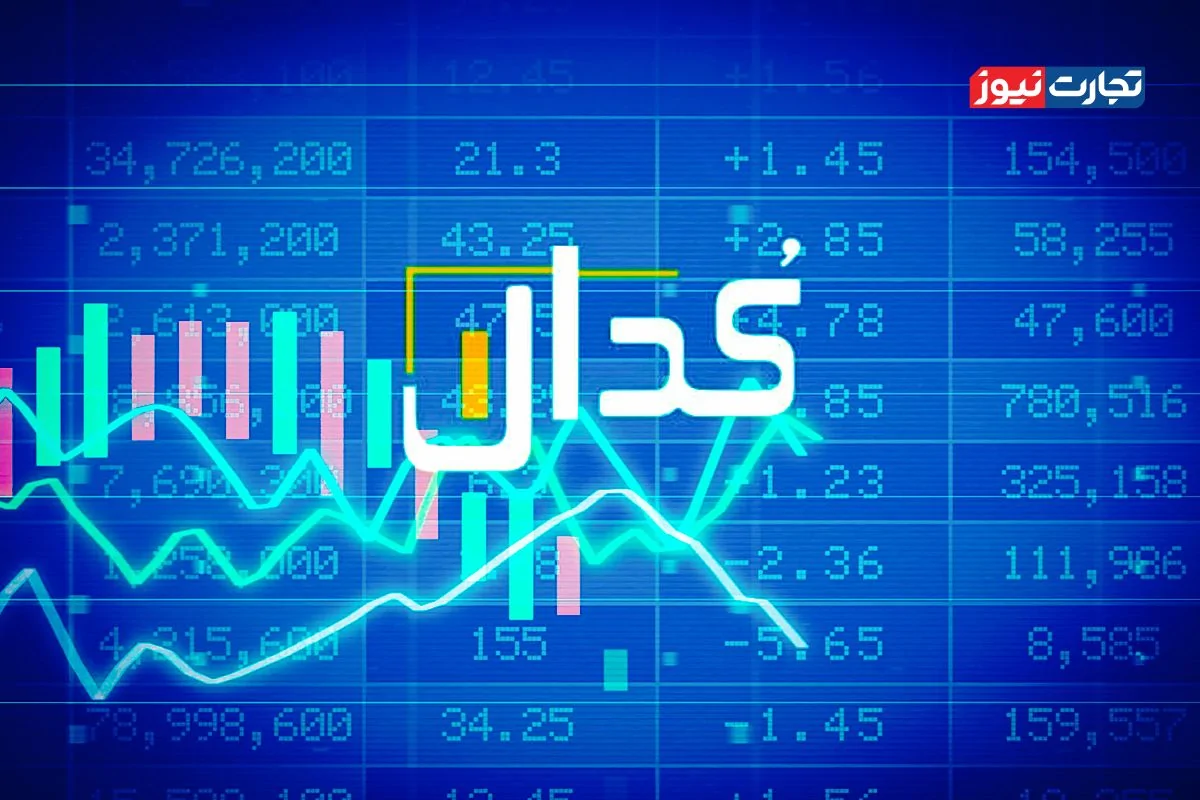 کدال نما | مهمترین اخبار کدال امروز سه شنبه 2 دی 1404