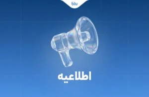 اطلاعیه بلوبانک سامان