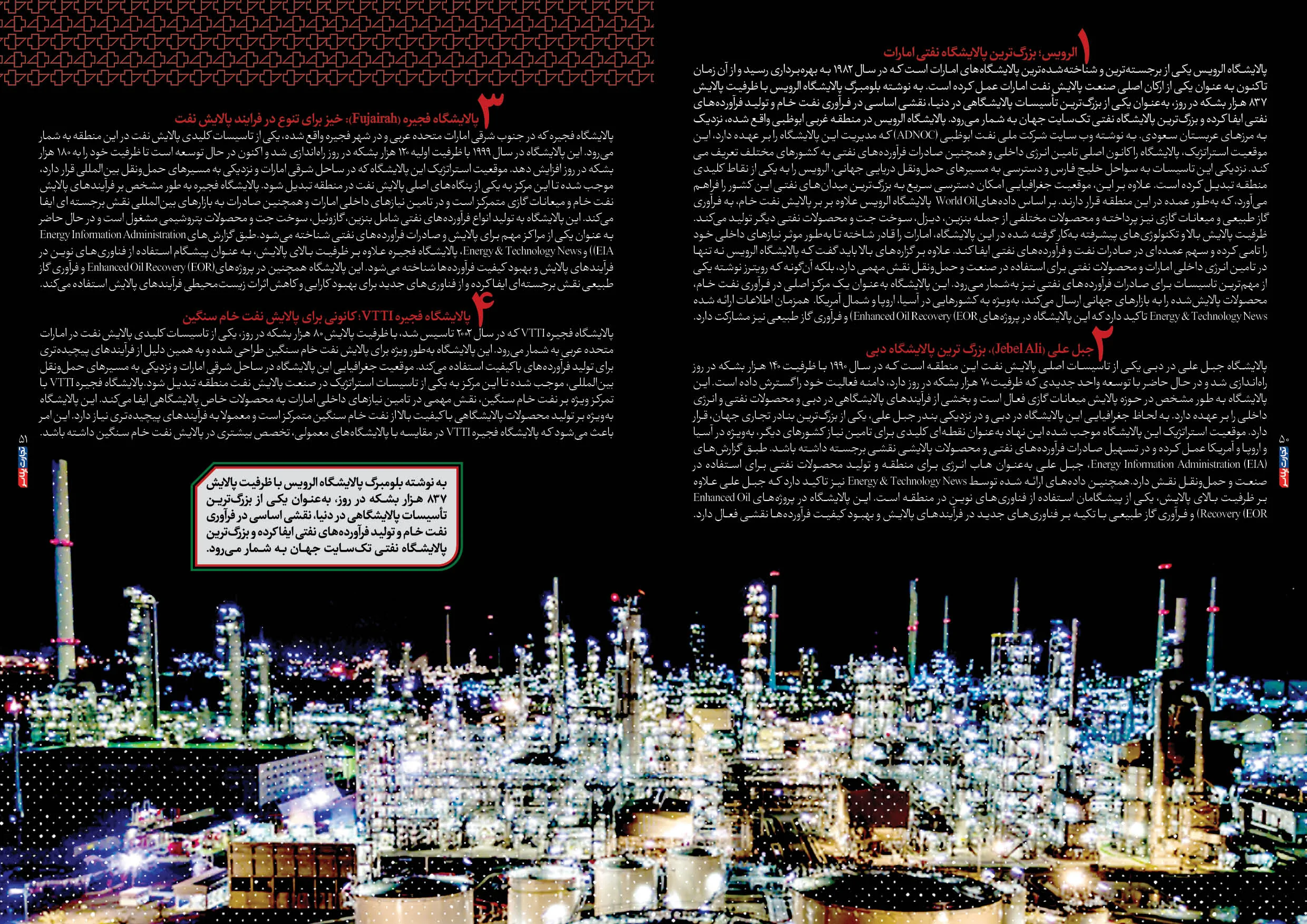 اقتصاد امارات