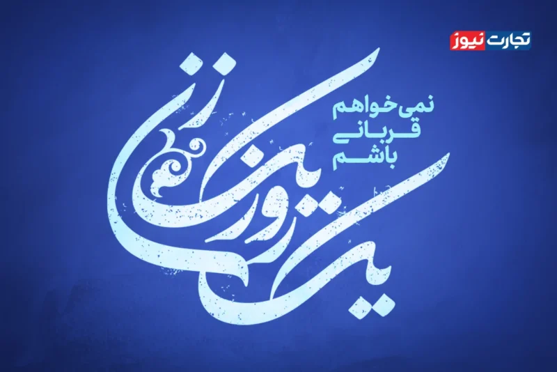 یک روز، یک زن قسمت سوم