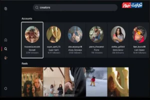 اینستاگرام به تلویزیون می‌آید / عرضه اختصاصی اپلیکیشن جدید ریلز