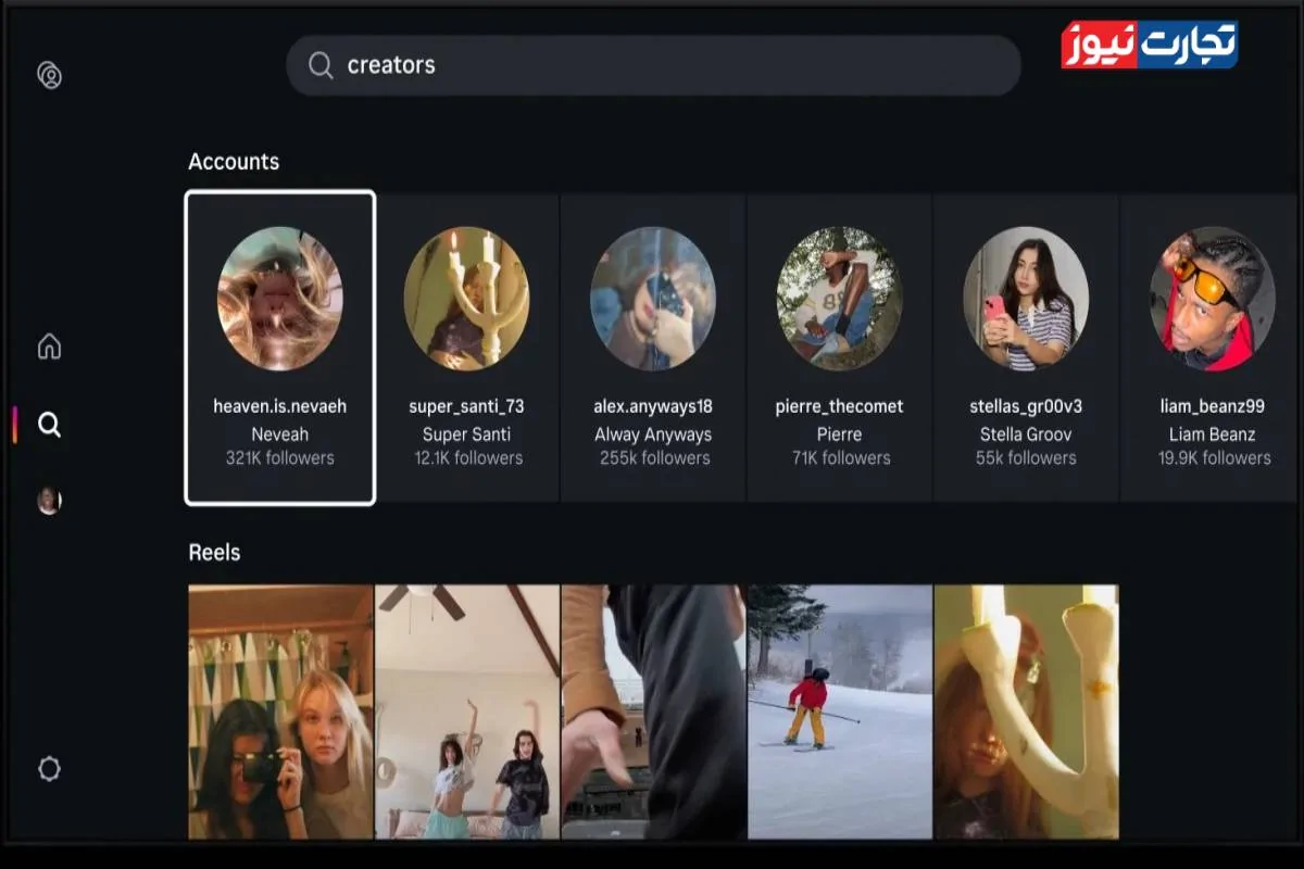 اینستاگرام به تلویزیون می‌آید / عرضه اختصاصی اپلیکیشن جدید ریلز