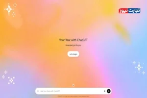خاطره‌سازی هوش مصنوعی با قابلیت «Your Year with ChatGPT»