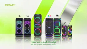 راز محبوبیت اسپیکر شارژی دنای در بازار چیست؟
