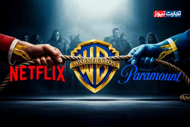 نبرد در هالیوود / رقابت نتفلیکس و پارامونت بر سر تصاحب وارنر برادرز به کجا رسید؟