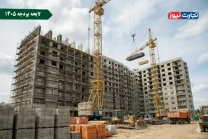 سهم مسکن از بودجه 1405 / مسیر صعب‌العبور ساخت مسکن حمایتی