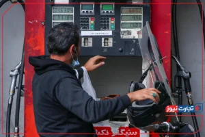 آغاز بنزین 5 هزار تومانی از 22 آذر / پیامدهای اجتماعی و تورمی مصوبه بنزینی در نظر گرفته شده‌ است؟